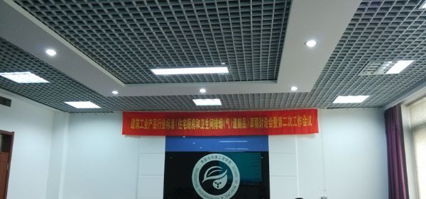 行业标准《住宅厨房和卫生间排气(烟)道制品》会议在沈阳顺利召开.jpg
